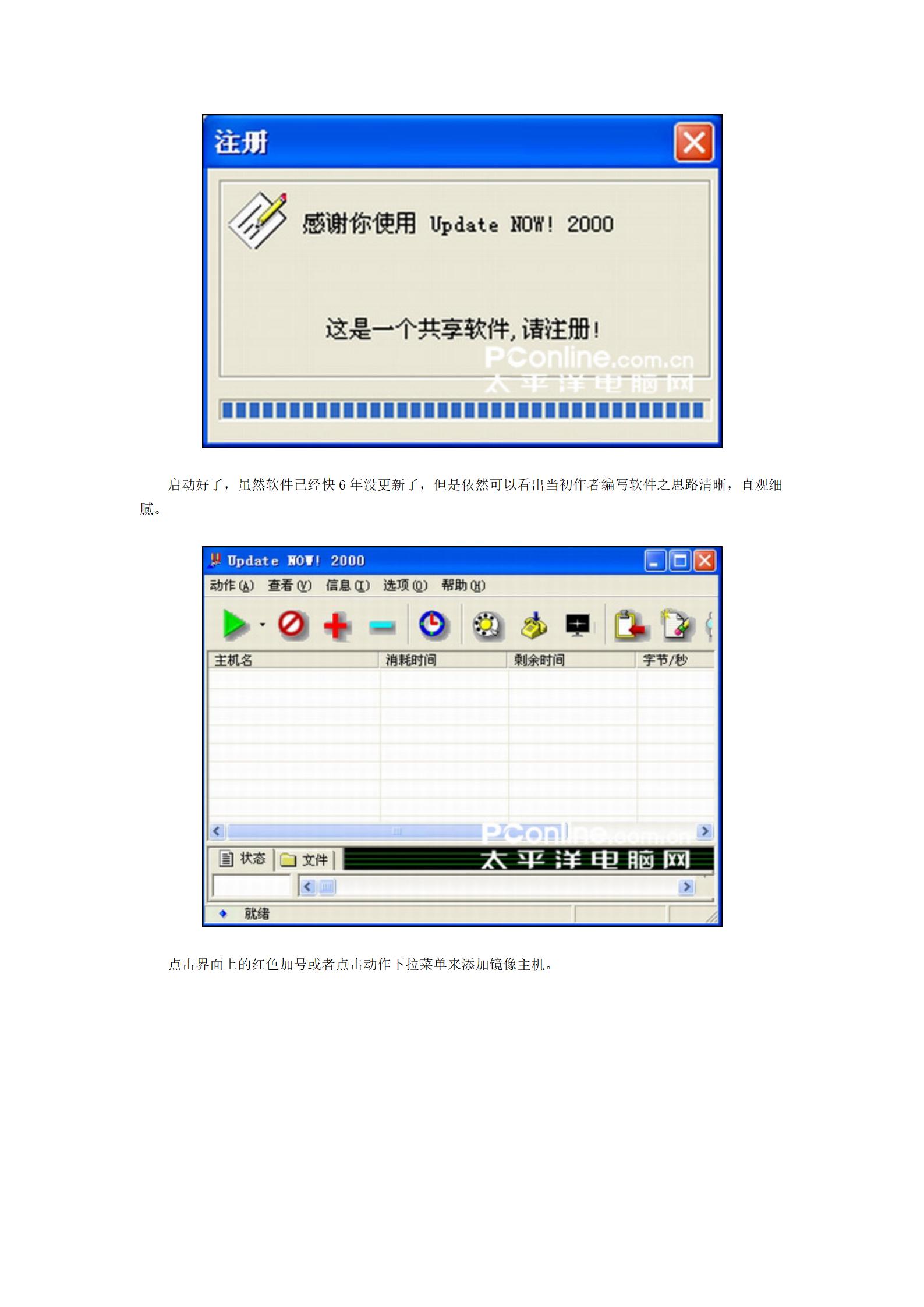 同步镜像服务器_多个网站同步更新,让南北用户都高速冲浪_04.jpg