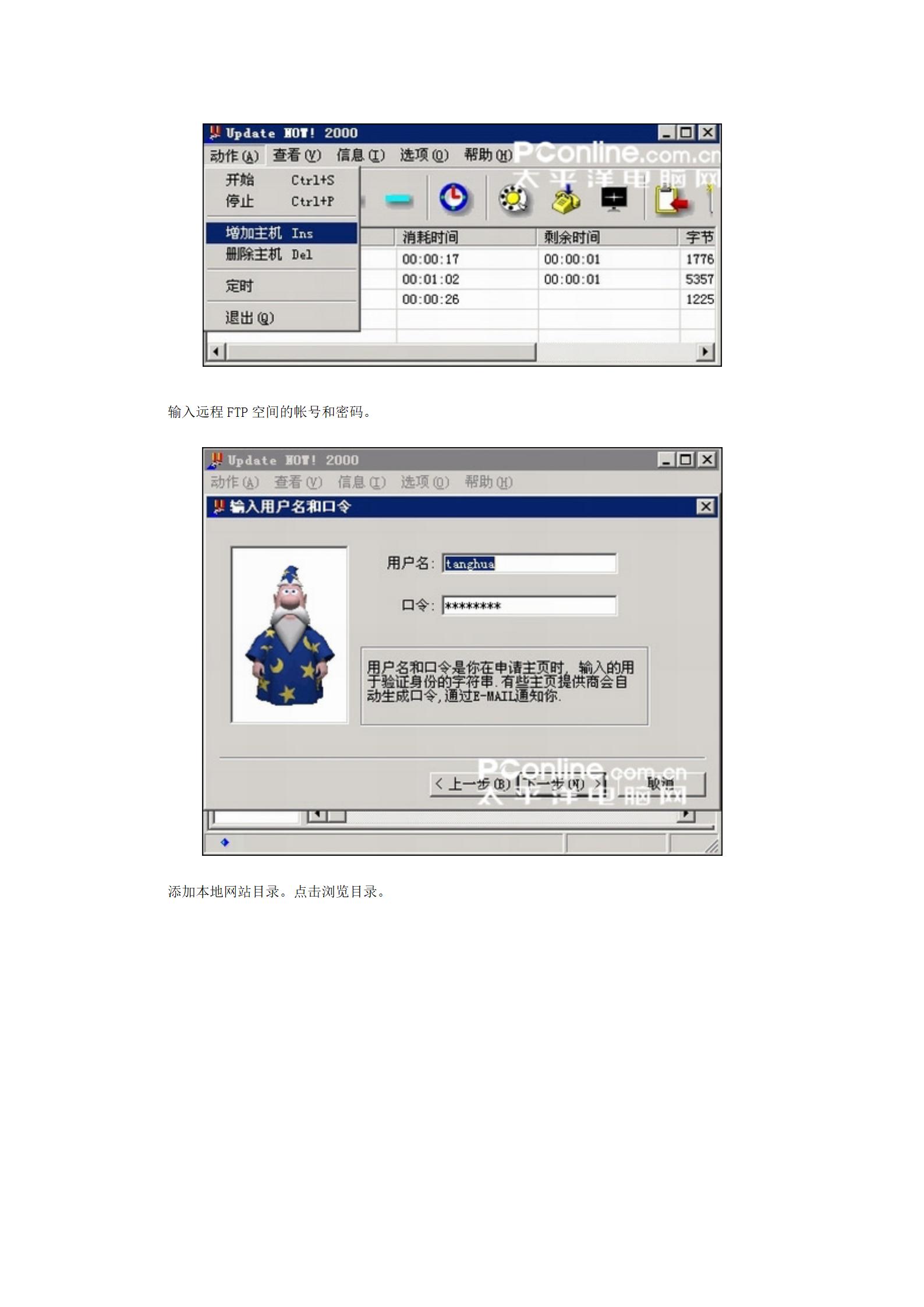 同步镜像服务器_多个网站同步更新,让南北用户都高速冲浪_05.jpg