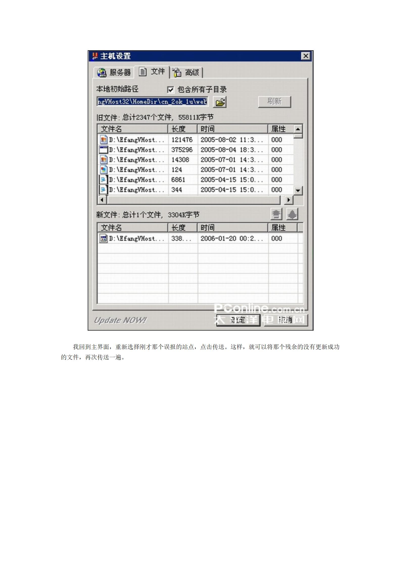 同步镜像服务器_多个网站同步更新,让南北用户都高速冲浪_23.jpg