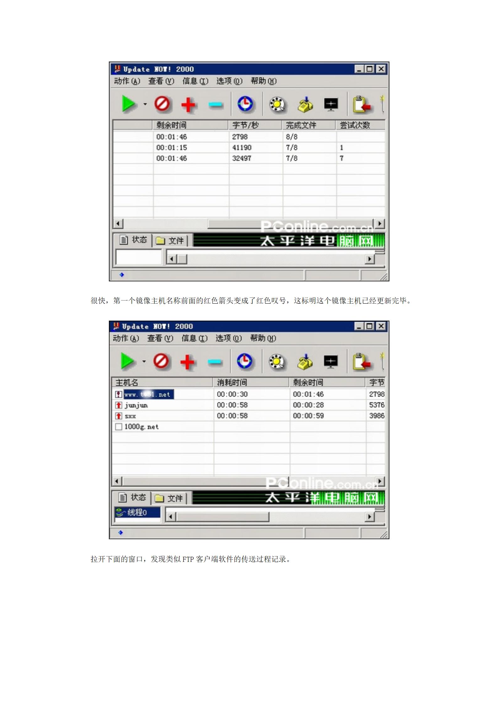 同步镜像服务器_多个网站同步更新,让南北用户都高速冲浪_19.jpg