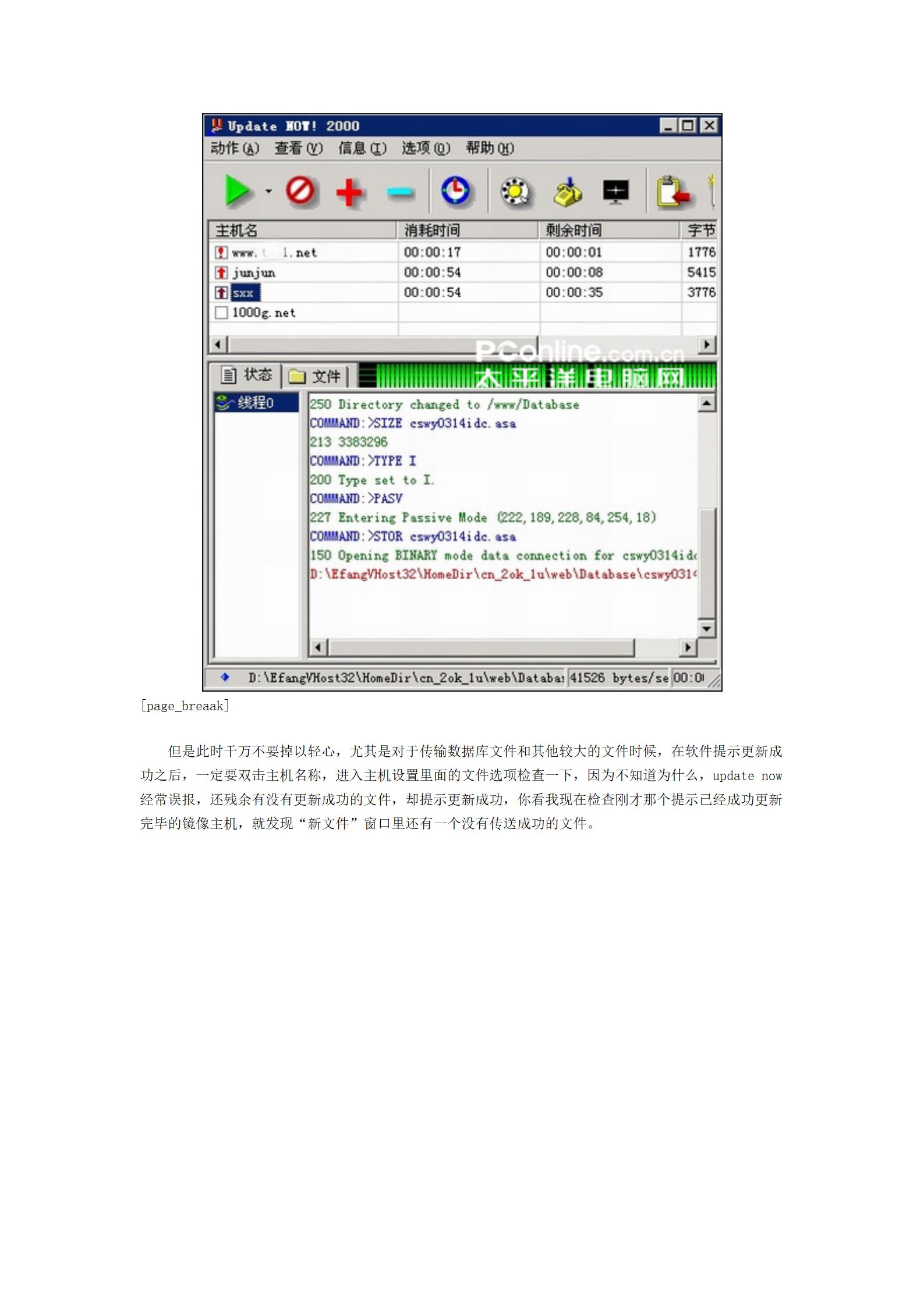 同步镜像服务器_多个网站同步更新,让南北用户都高速冲浪_22.jpg