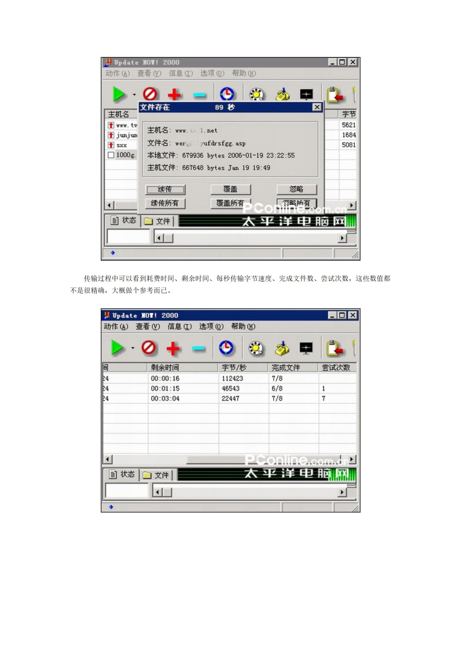 同步镜像服务器_多个网站同步更新,让南北用户都高速冲浪_18.jpg