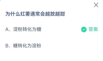 蚂蚁庄园今日答案2.15最新分享