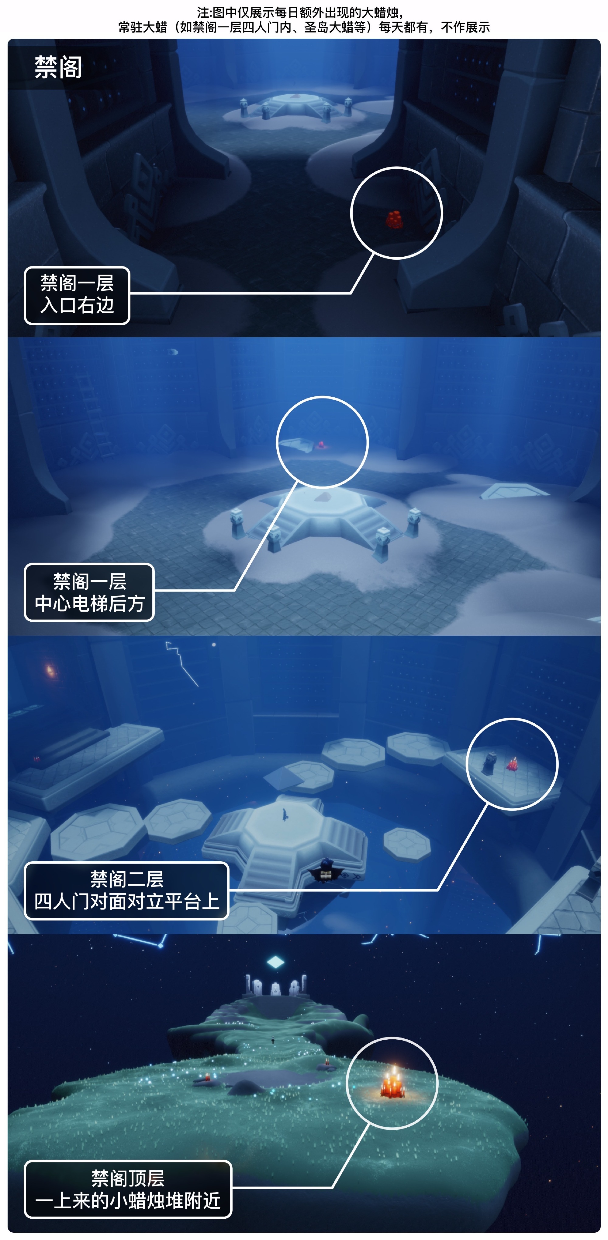 光遇2月15日大蜡烛位置图一览