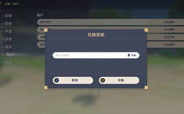 原神2月15日兑换码分享