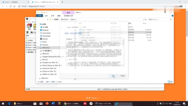学会用Dism  进行Windows系统热备份，再也不用担心我的系统会崩溃了.jpg