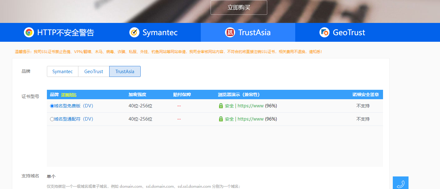 https免费证书申请
