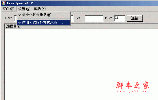 MiniSync FTP同步软件使用教程