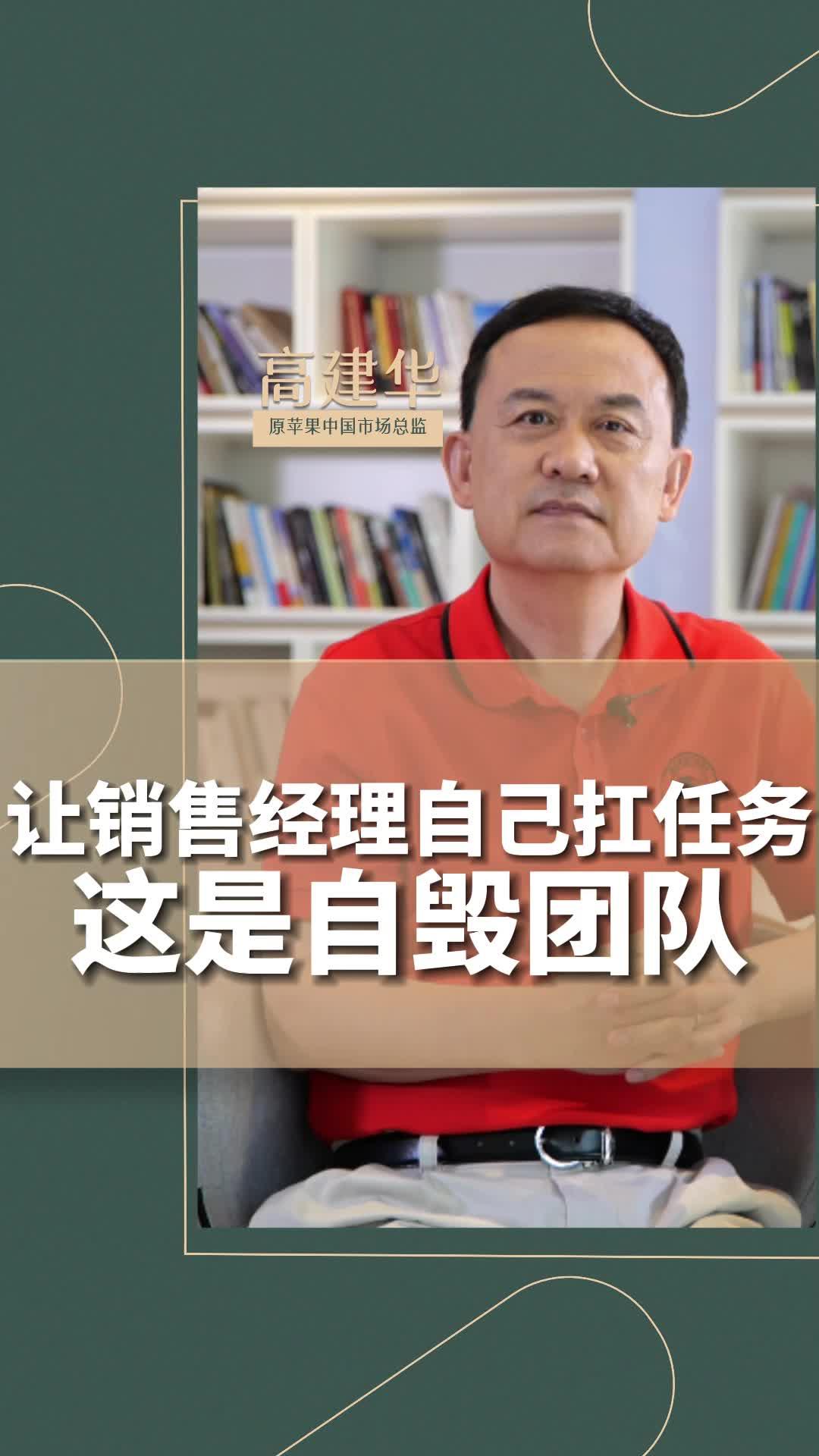 不用再自己异想天开，把别人成功的体系直接拿过来！才能少走弯路，少教学费！#高建华 .jpg