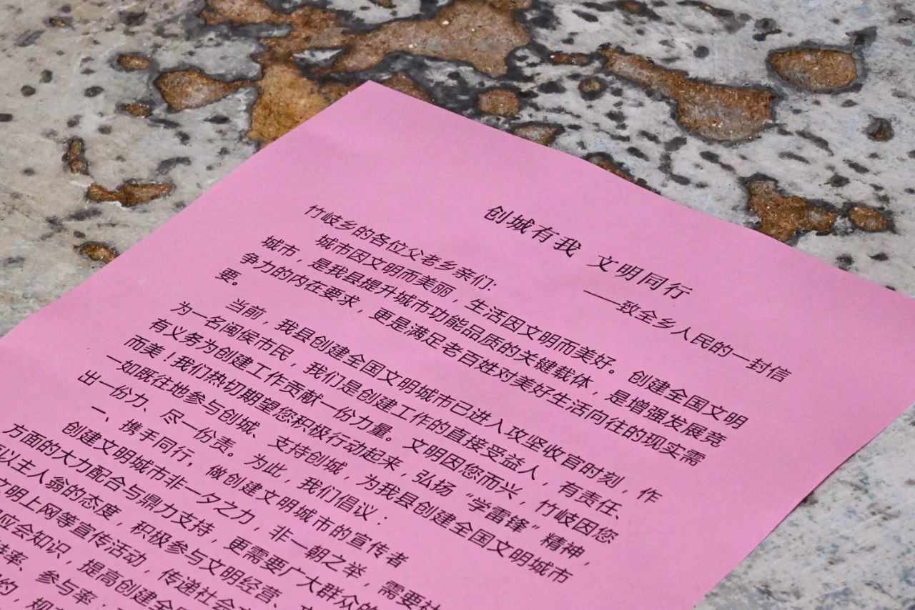 竹岐乡:全面发力促创建 实际行动创文明 竹岐乡:全面发力促创建 实际行动创文明