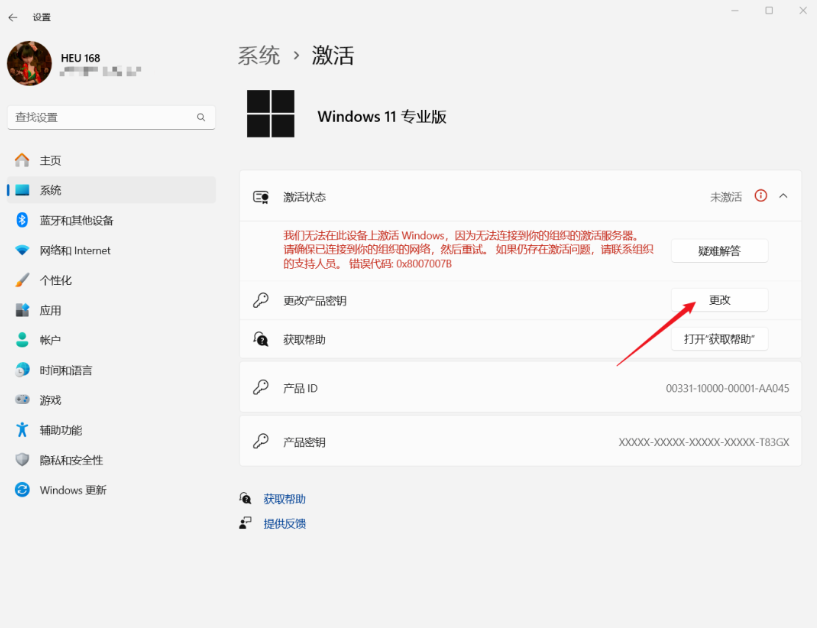 win11专业版神KEY_2026年win11专业版神KEY激活密钥分享