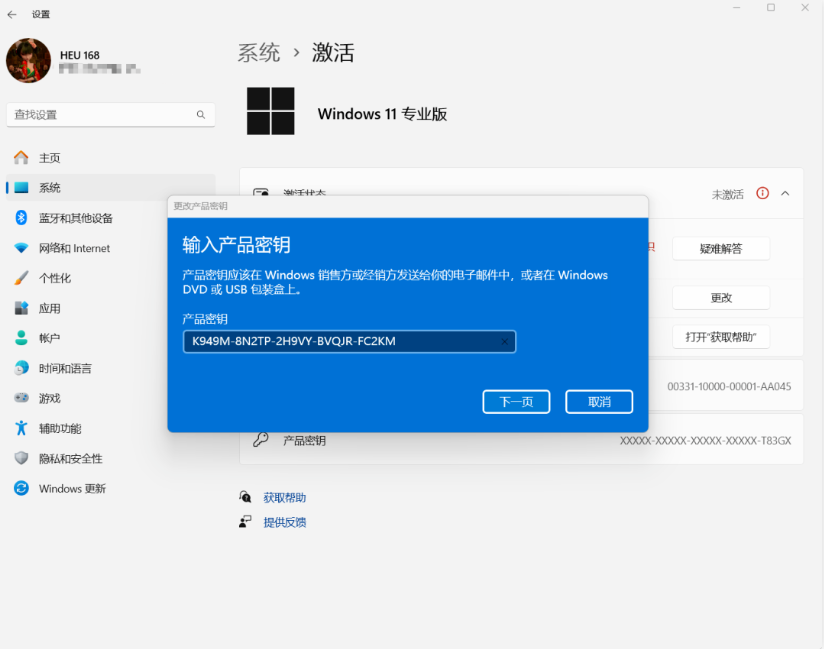 win11专业版神KEY_2026年win11专业版神KEY激活密钥分享