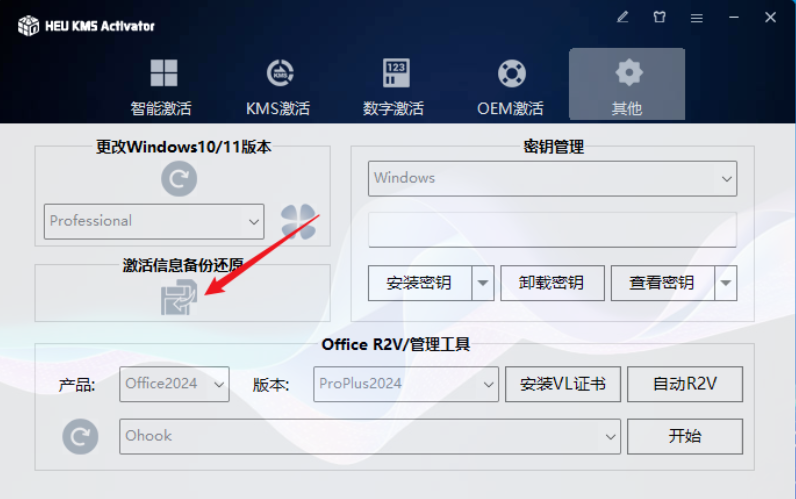 win11专业版神KEY_2026年win11专业版神KEY激活密钥分享