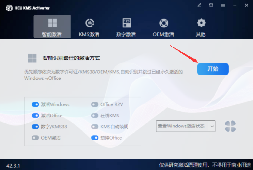 win11专业版神KEY_2026年win11专业版神KEY激活密钥分享